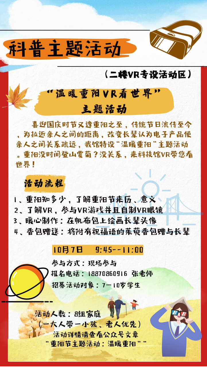 10月活动_4.jpg