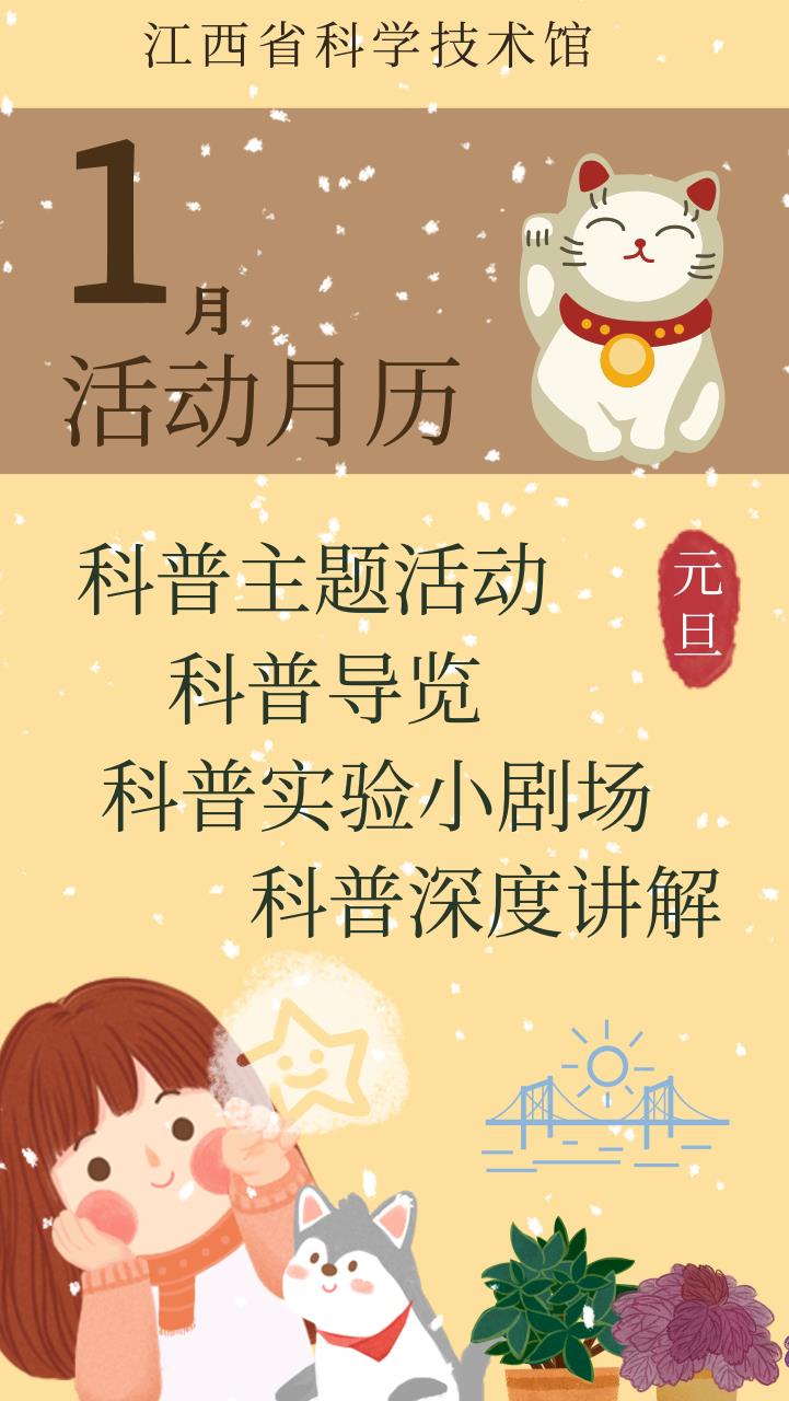 1 2020年1月份.jpg