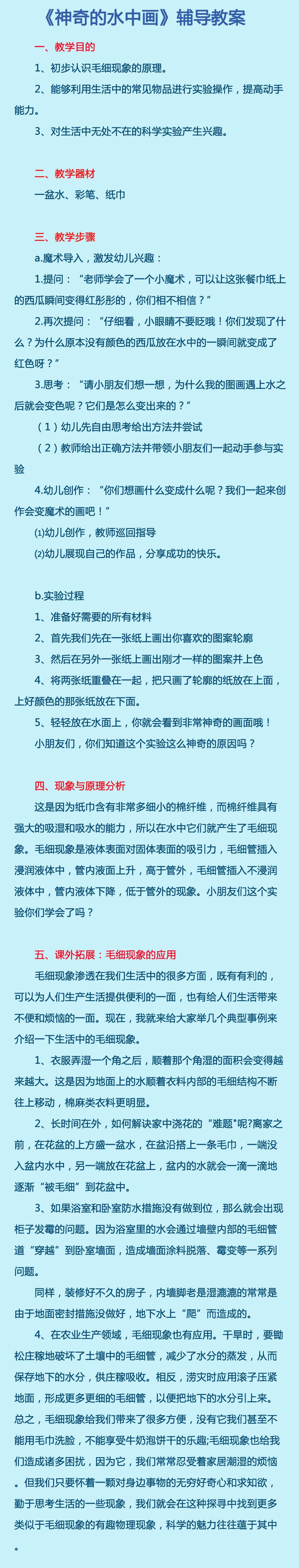 辅导教案.jpg