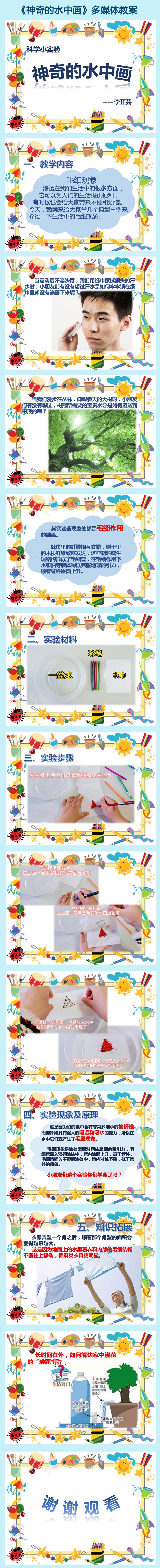 多媒体教案.jpg