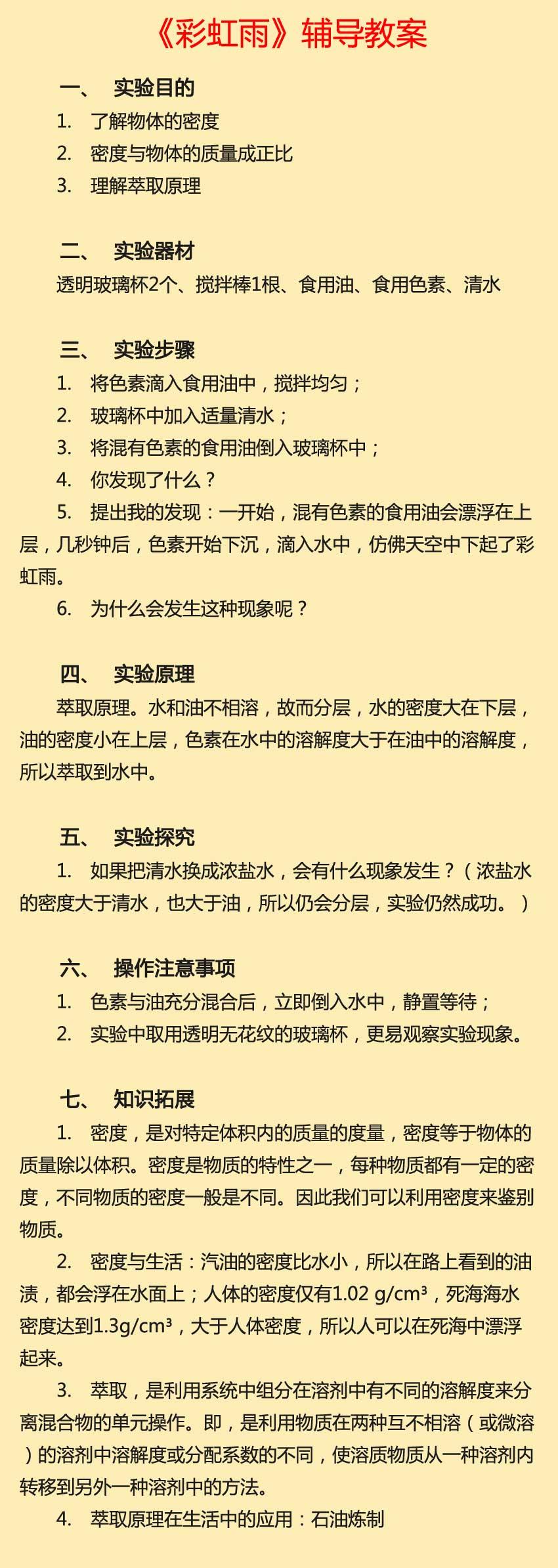 彩虹雨.jpg