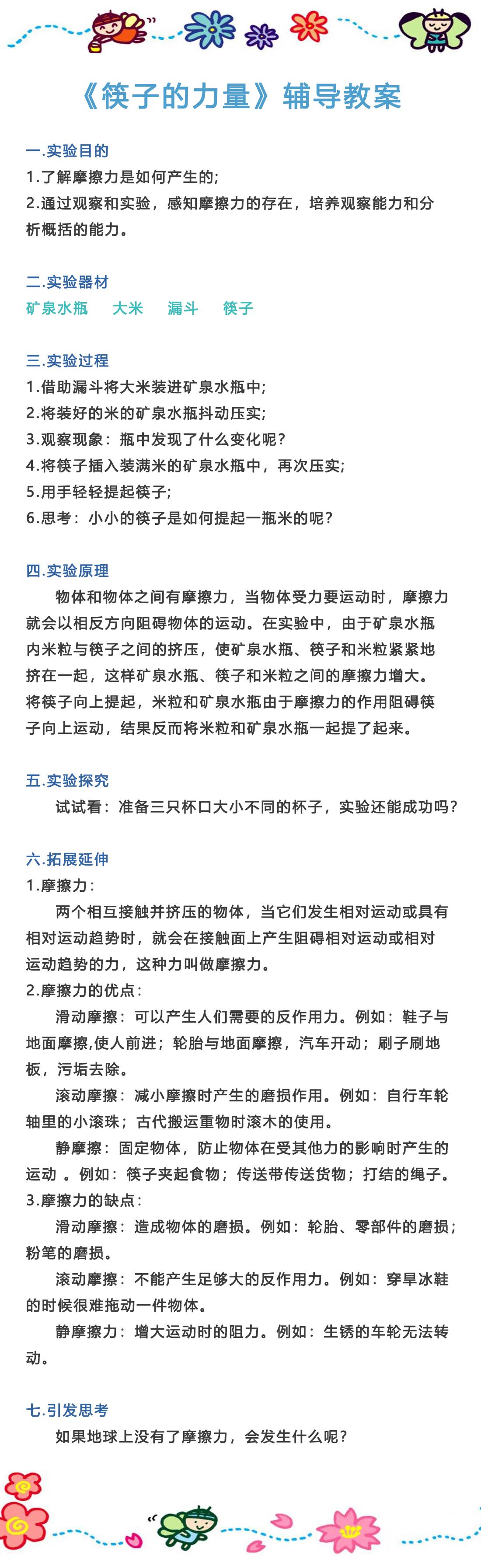 教案.jpg